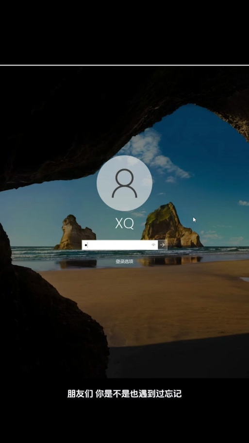win11开机弹不出输密码界面