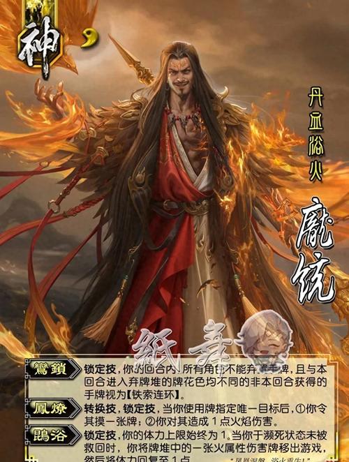 三国杀大元帅命中特效图标