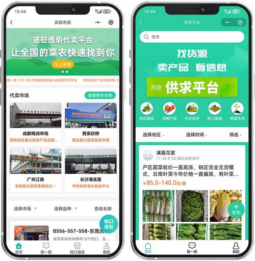 牧禾农产品公司现状图标