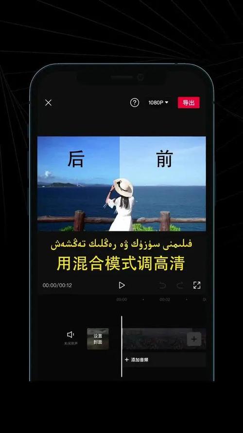 剪映怎么把视频变高清缩略图