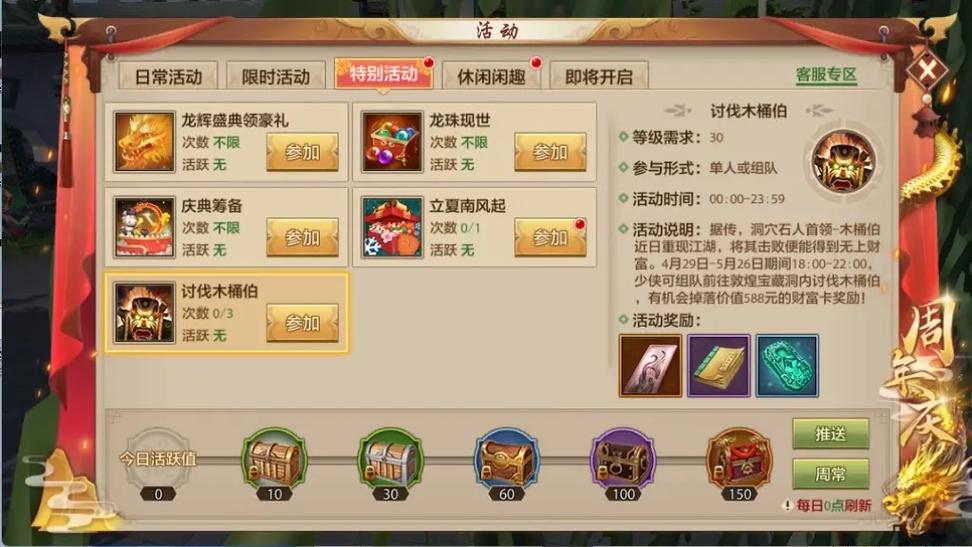 天龙手游体验服苹果