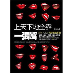 开局全靠一张嘴