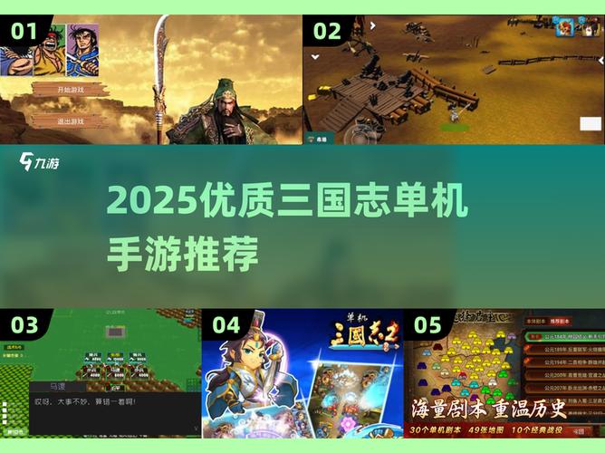 单机三国志2怎么破解内购