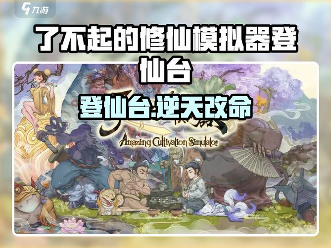 修仙模拟器紫阳丹配方在哪