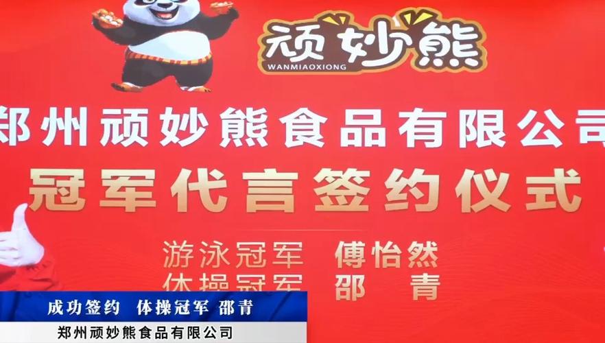赵一鸣和顽妙熊哪个好
