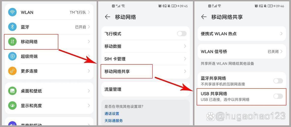 华为手机usb连接方式在哪图标