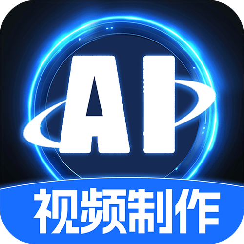 ai动画视频自动生成的软件