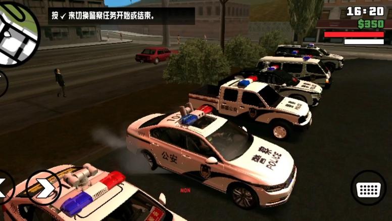 圣安地列斯模组大全缩略图