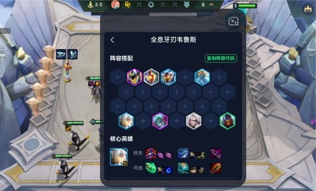 金铲铲之战双排规则缩略图