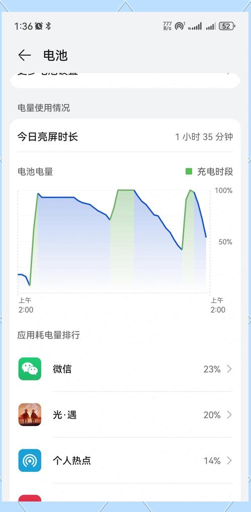 华为手机能显示电量百分比