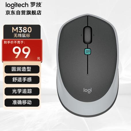 罗技m380支持蓝牙吗