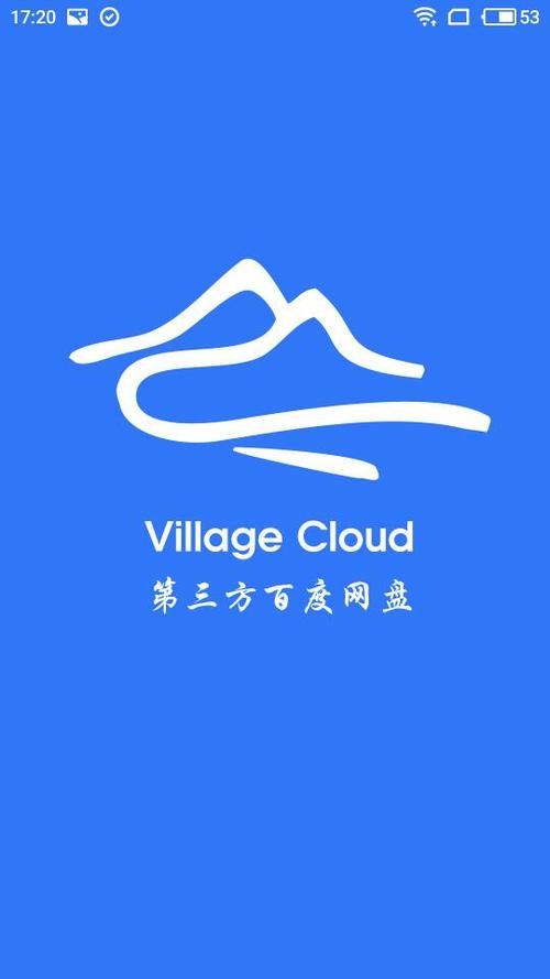 山寨云下载文件缩略图