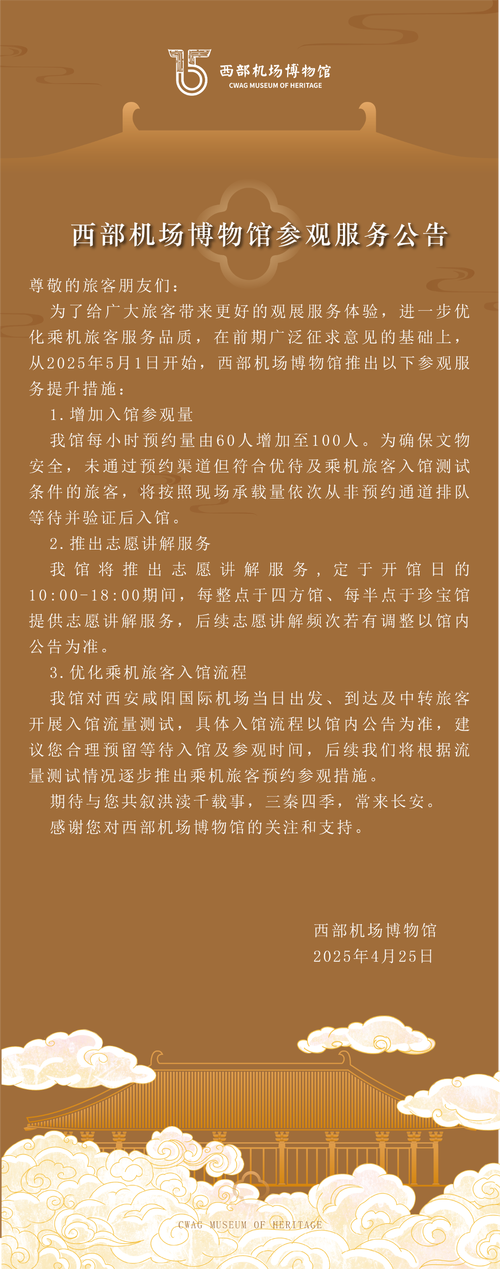 b类通用机场能允许参观吗