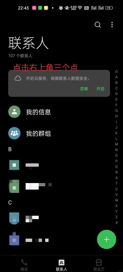 oppo导入sim卡的注意事项图标