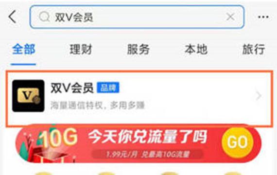 支付宝里的双v会员收会员费吗