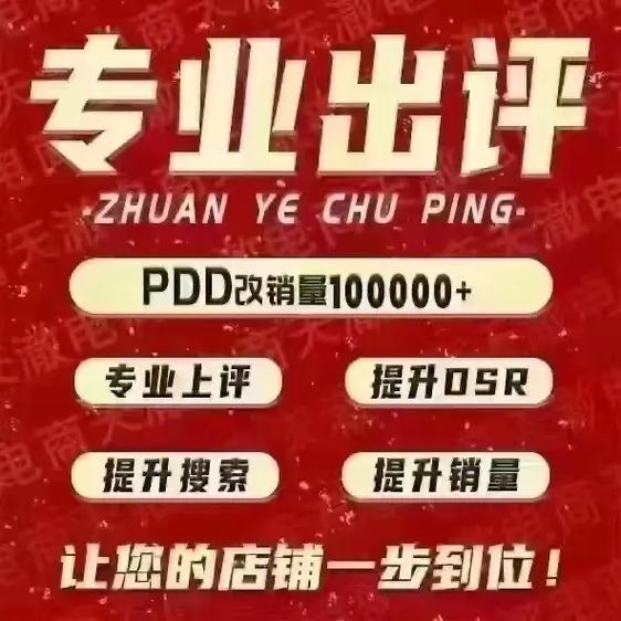 拼多多上怎么评论图标