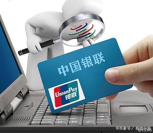 银联发卡量