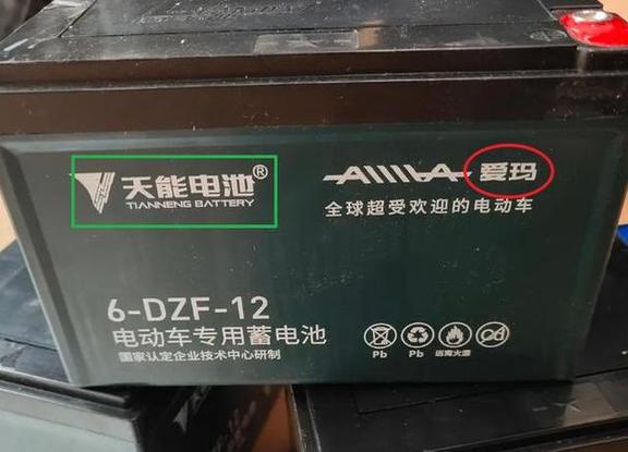 爱玛电动车电瓶游戏截图