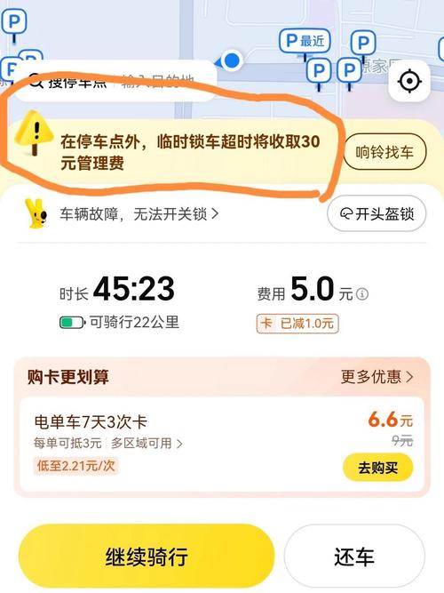 小黄车取消自动续费缩略图