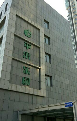 美区apple id截图