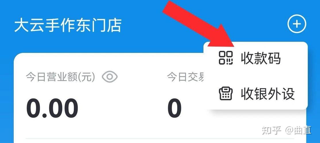 支付宝多店铺收款管理截图