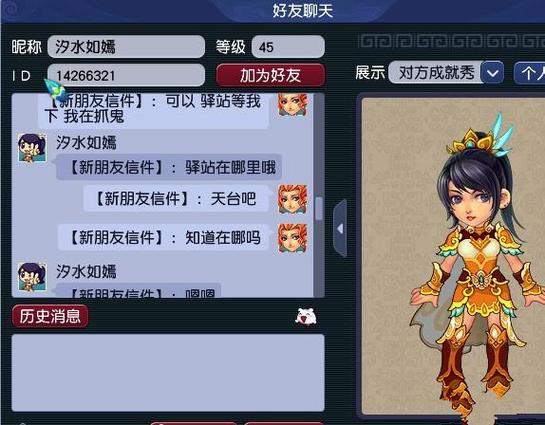 梦幻西游聊天对话框关了怎么打开