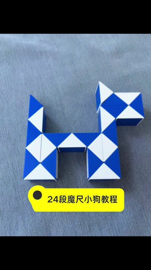 魔尺玩法