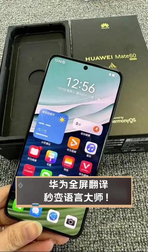 小米手机全屏翻译截图