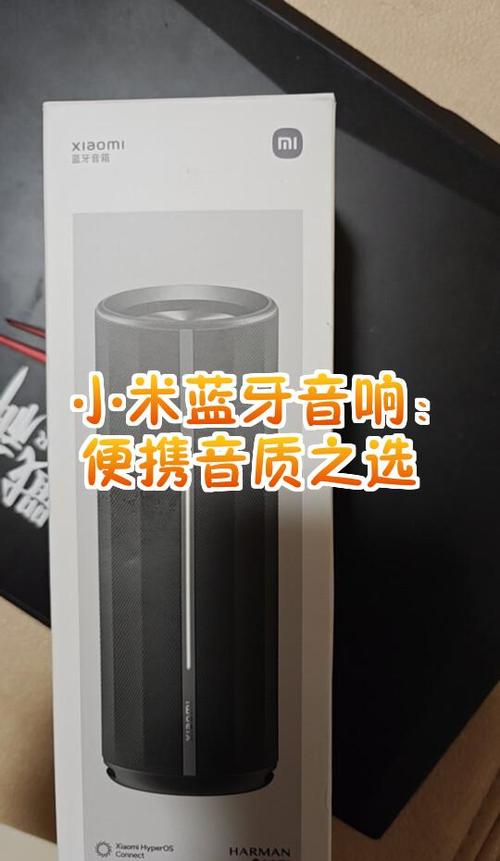 小米音响连接不上蓝牙缩略图