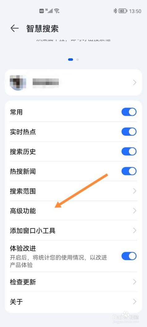 智慧引擎在哪里设置图标