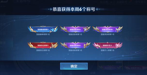 王者荣耀称号怎么选图标