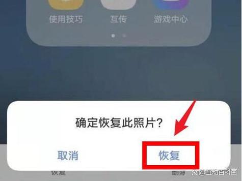 小米全球上网删除后如何找回