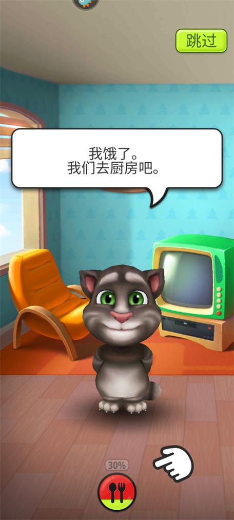 我的汤姆猫游戏缩略图