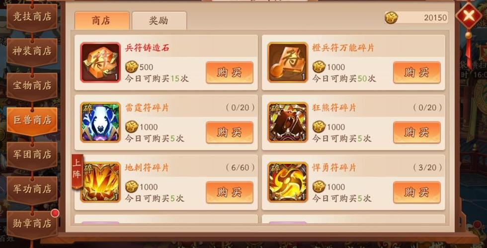 少年三国志刷体力丹
