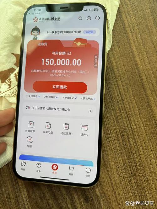 潍坊银行一咻V京贷