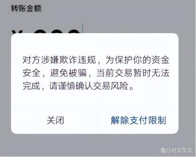 支付宝转账对方未开通
