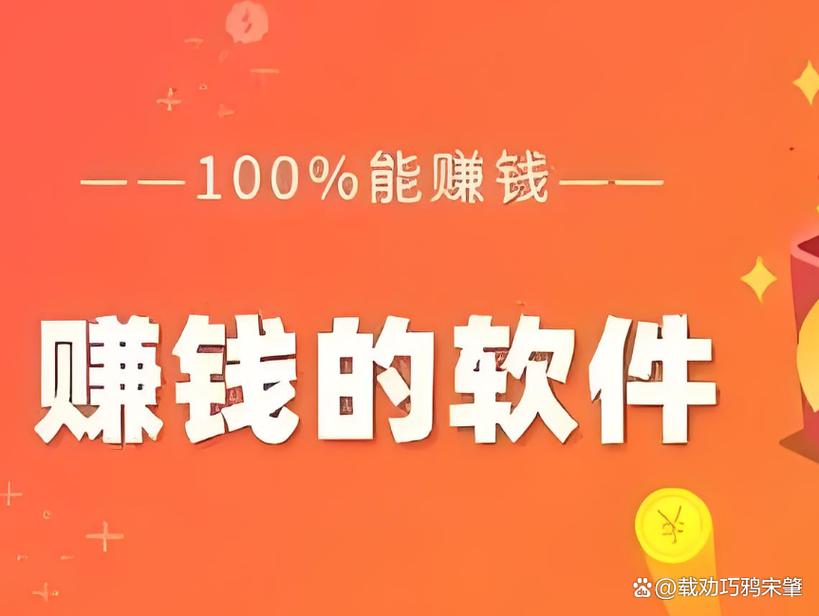 指尖赚做单靠谱吗缩略图
