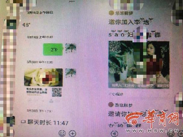 微信裸露过了三天警察会查吗