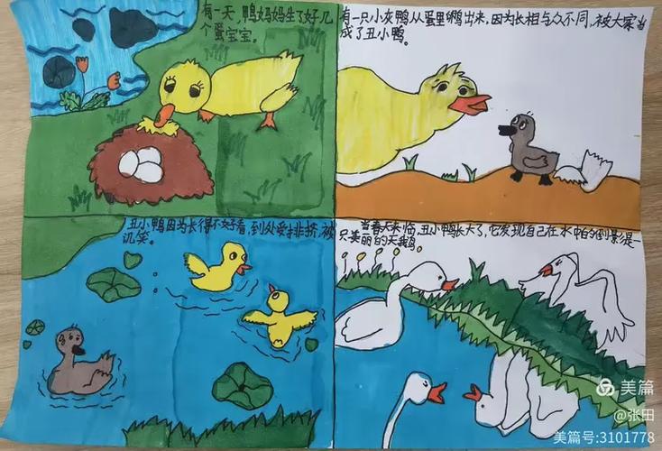 连环画下载