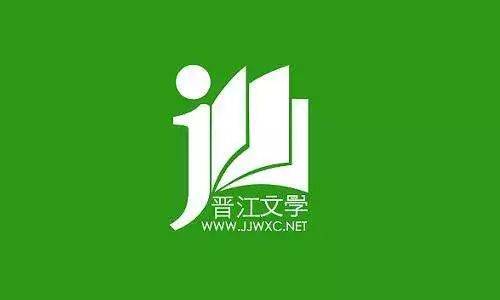 晋江文学城下载安装