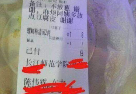 外卖收货人名称怎么填截图