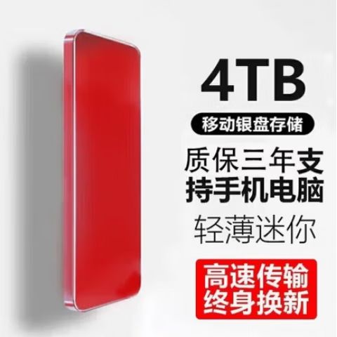 华为手机能读取移动硬盘吗