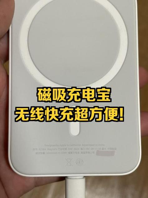 无线充电宝使用方法视频截图