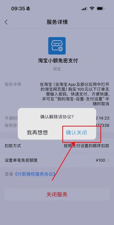 微信免密支付在哪里关游戏截图