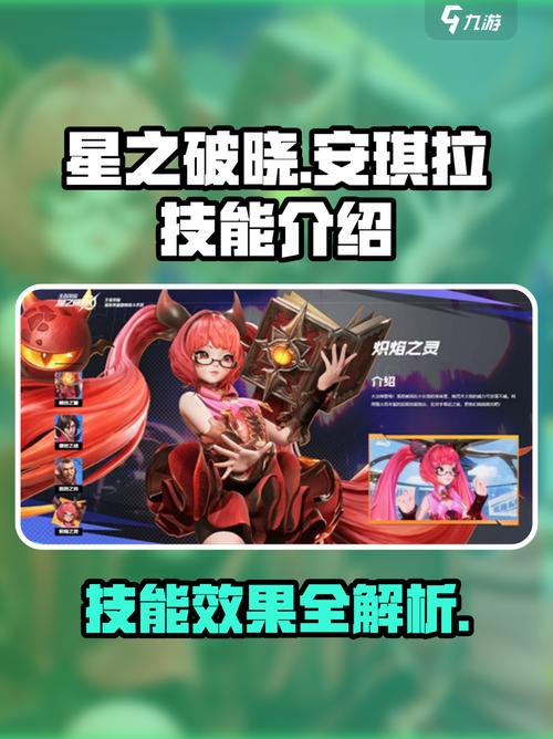 安琪拉简介资料图标