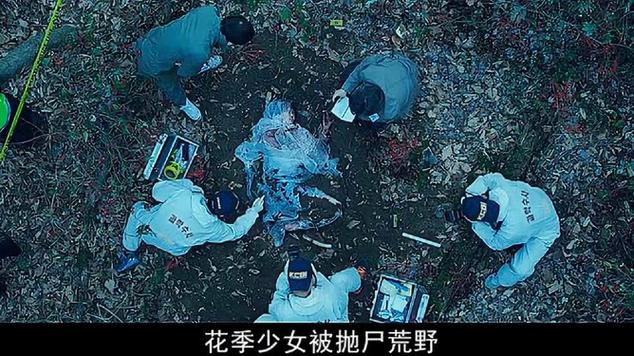 花季少女身边的恶魔