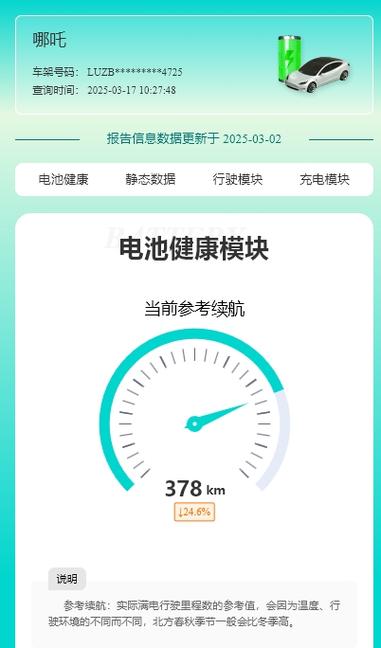 x9手机电池寿命怎么查截图