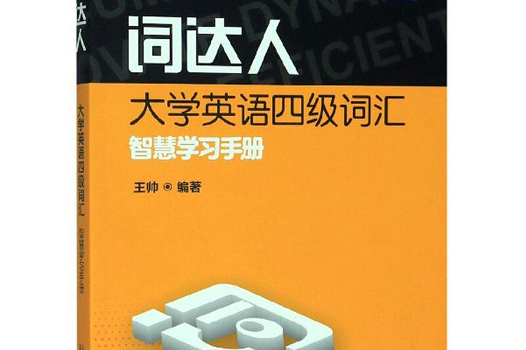 词达人脚本