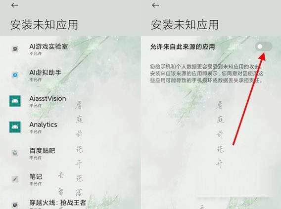 小米手机开启位置权限在哪里图标