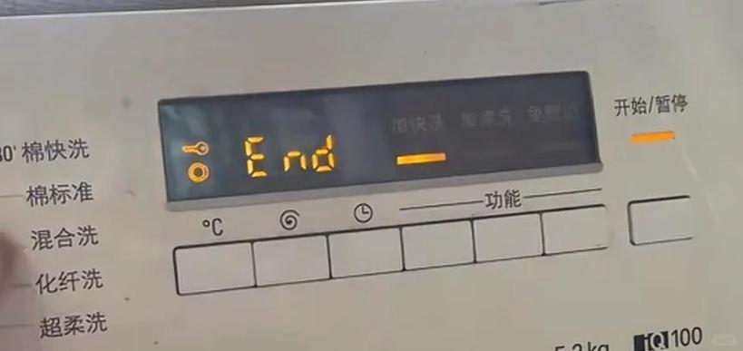 西门子洗衣机屏幕显示钥匙截图